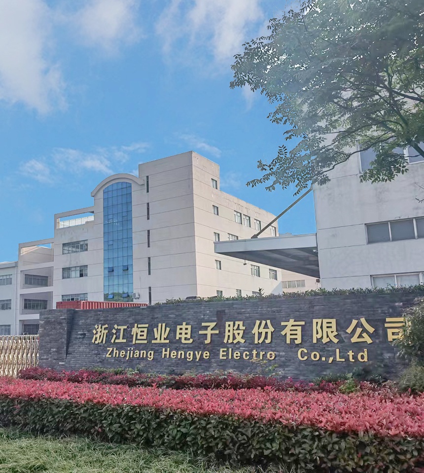 关于恒业电子