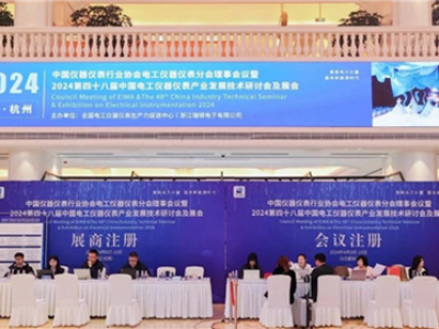 恒业电子参加第四十八届中国电工仪器仪表产业发展技术研讨会
